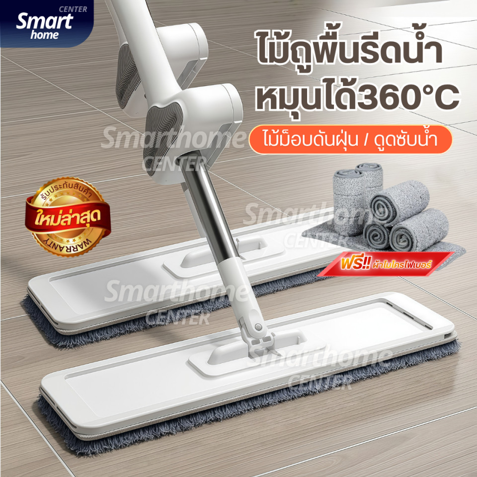 ไม้ถูพื้นรีดน้ำหัวแบน(ฟรีแผ่นถูพื้น6แผ่น)รุ่นใหม่M3.0 หมุน 360°C ไม้ถูพื้นแบบแฮนด์ฟรี ไม้ม็อบถูพื้นไ