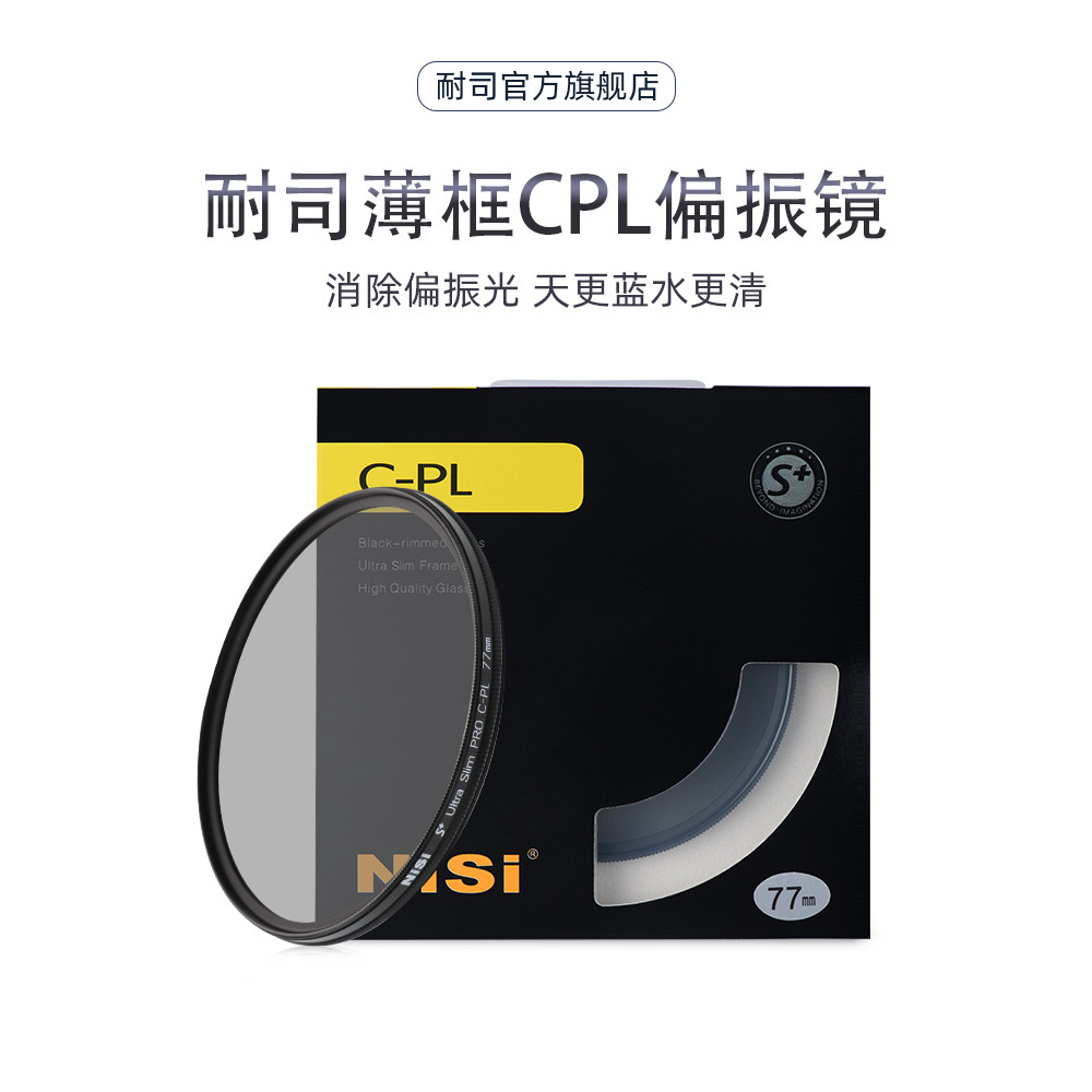 Nisi Nisi CPL Polarizer 40.5 46 49 52 58 62 67 72 77 82mm Polarizer Filter เหมาะสําหรับ SLR Micro กล
