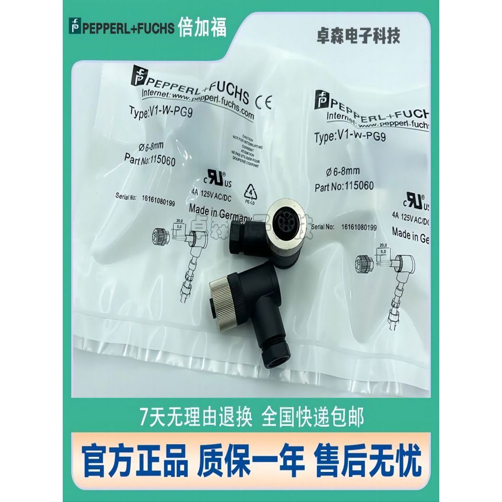 Double Plus Fu V1-W-PG9/V1-G-2M-PVC/-BK/V1S-PUR/5M Straight Head/สายปลั๊ก Elbow 5M