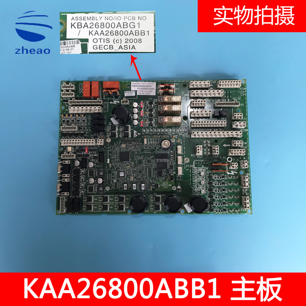 Xizi Otis ลิฟท์ GECB เมนบอร์ด KAA26800ABB1/KBA26800ABG1 ยี่ห้อใหม่จัดส่งฟรี