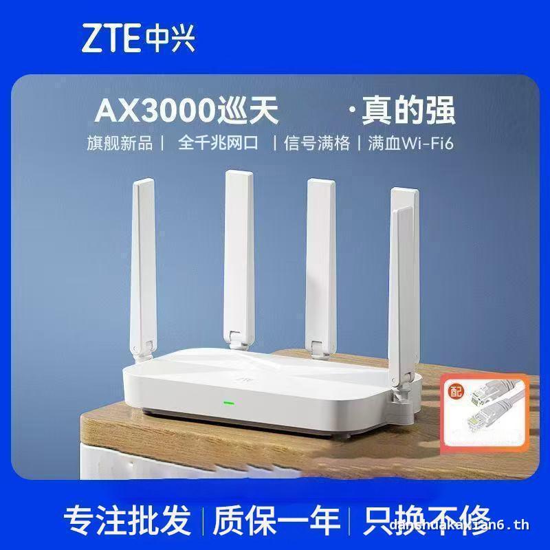 ZTE Day Patrol ยี่ห้อใหม่ Router ax3000m High-End Full Gigabit Mouth Broadband 5g Dual Band ไร้สายคว