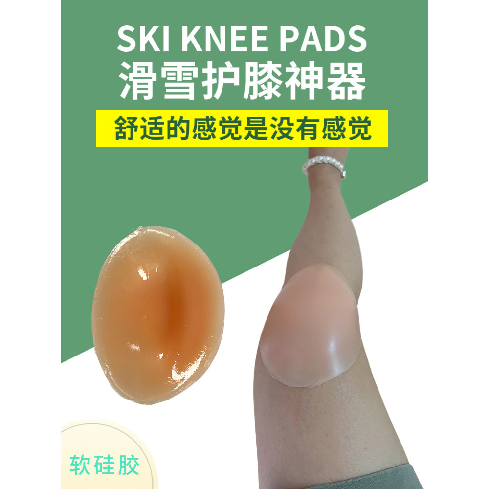 เล่นสกีเข่า Pads ซิลิโคน Veneer ป้องกันเข่า Professional Elbow Pads Soft Cushioning Pads Hip Pads Bu
