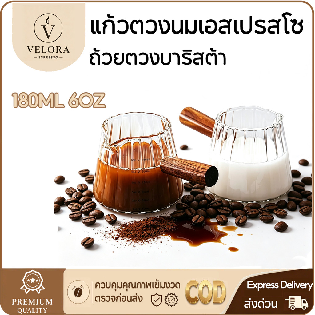 【COD】 พร้อมส่ง แก้วตวงนมเอสเปรสโซ 180ML (6OZ) ที่จับไม้ แก้วแก้วทนความร้อนสูง ถ้วยตวงชงกาแฟ Espresso