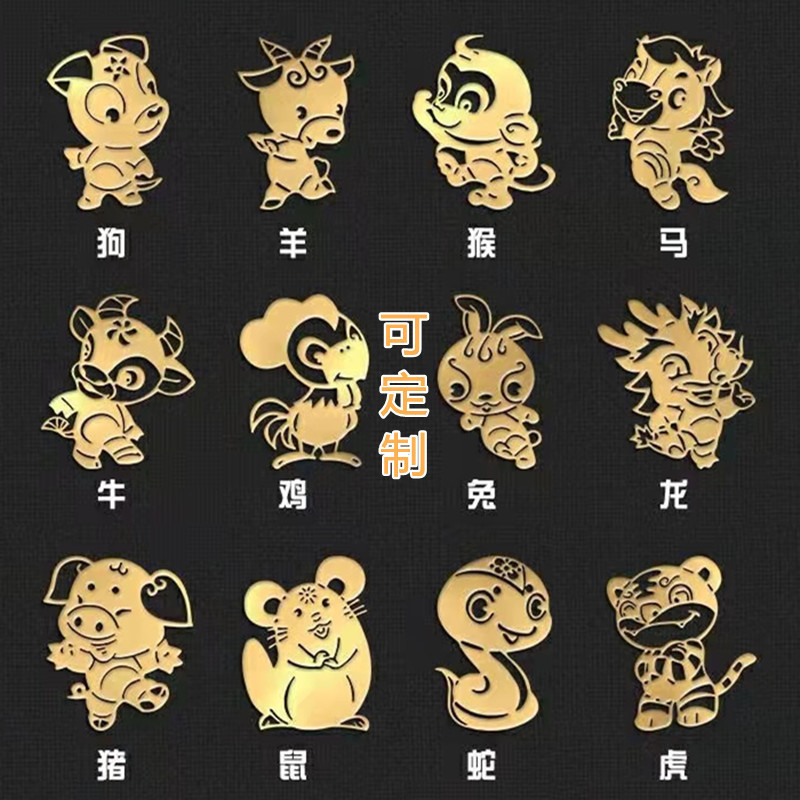 [ks1537.th] Zodiac Creative Metal Phone Sticker Car Computer Home Furnishing Chenlongma Snake Ox Tig