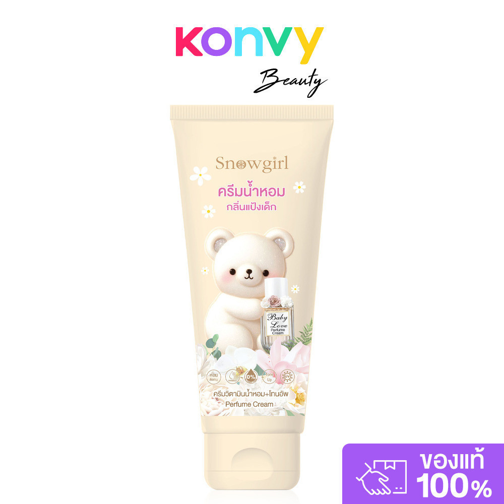 Snowgirl Baby Love Perfume Cream 80g Snowgirl ครีมบํารุงผิวน้ําหอมเข้มข้น กลิ่นแป้งเด็ก