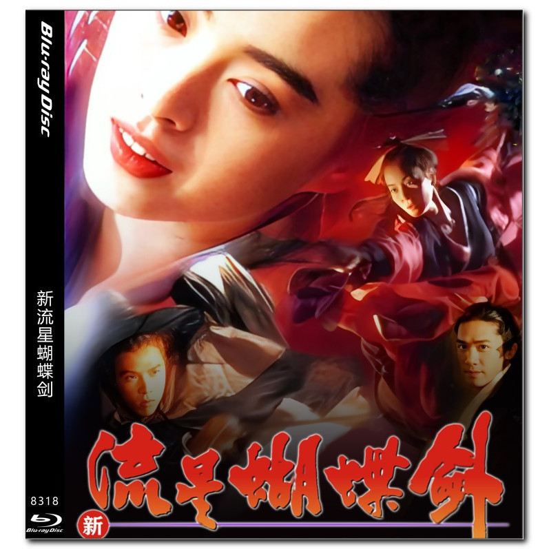 [En]1080P&4K Blu-ray HD Movies Movies ดาบผีเสื้อ