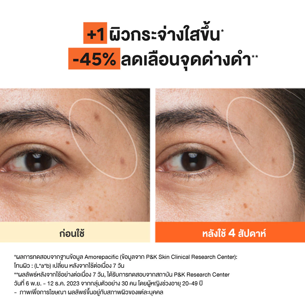 Innisfree vitamin C green tea enzyme brightening serum 50 ml. วิตามินซี เซรั่ม 50 มล thumbnail 4