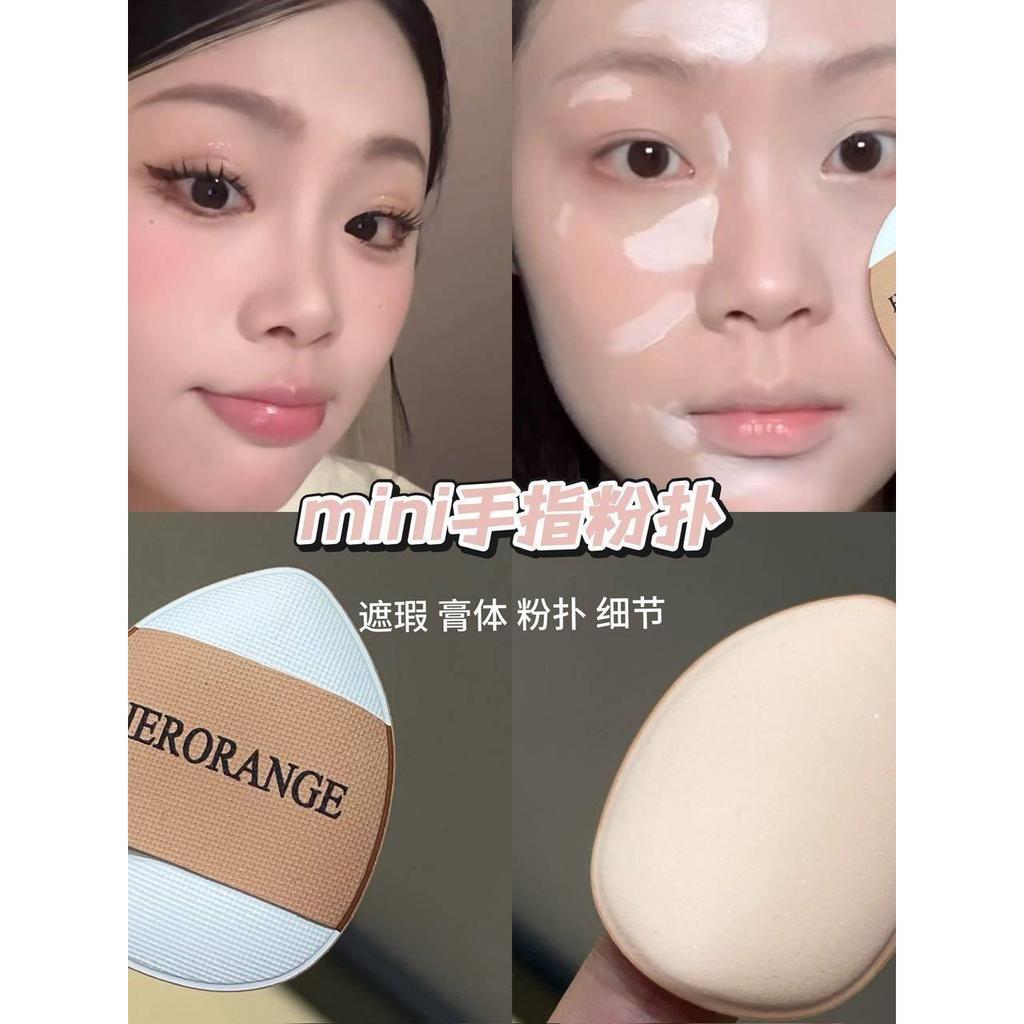 White Water Drop Small Puff Thumb Puff Soft Q-Bomb Wet Dry Easy Makeup Setting คอนซีลเลอร์ไม่มีแป้ง