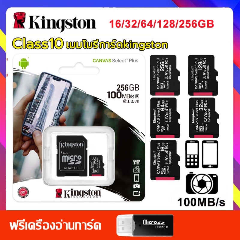 เมมโมรี่การ์ด Kingston memory card16GB32GB64GB128GB256GB Canvas Select Plus 100MB/s การ์ดหน่วยความจำ