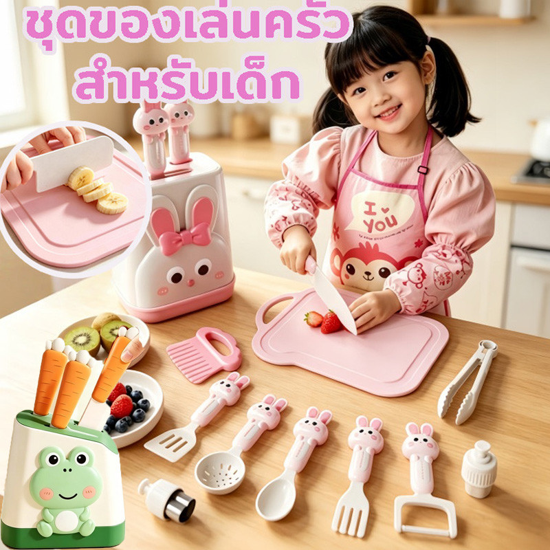 มีดของเล่นพร้อมเขียง รูปกระต่ายน่ารัก ชุด 9 ชิ้น ของเล่นครัวสำหรับเด็ก ชุดทำอาหารจำลอง