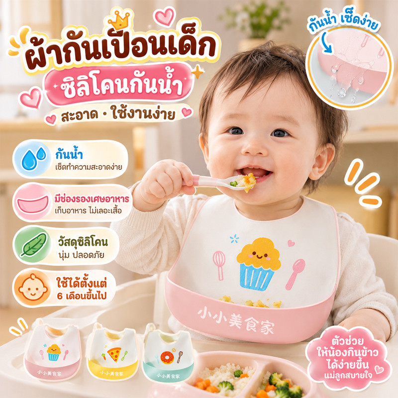 พร้อมส่ง ผ้ากันเปื้อนเด็ก กระเป๋าลึก 3 มิติ  รูปแบบการ์ตูนน่ารัก กันน้ำ ปรับได้ ซิลิโคนเกรดอาหาร เหมาะสำหรับทารก ﻿