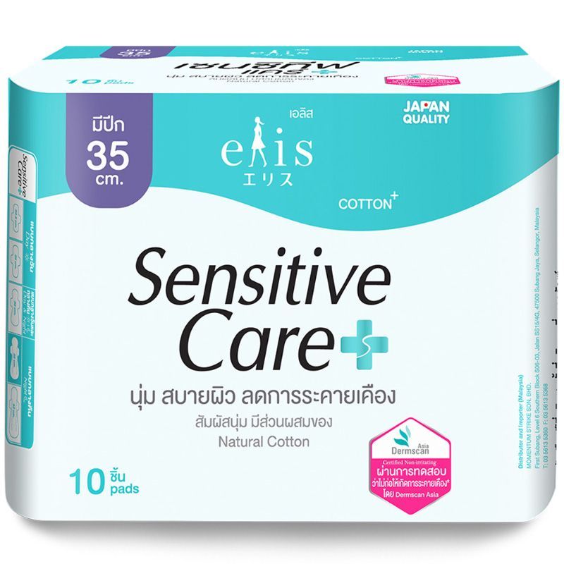 เอลิสเซนซิทีฟแคร์ผ้าอนามัยแบบสลิมมีปีกสำหรับกลางคืน 35ซม. 10ชิ้น Elis Sensitive Care 35cmX10 [8858947831223 ]