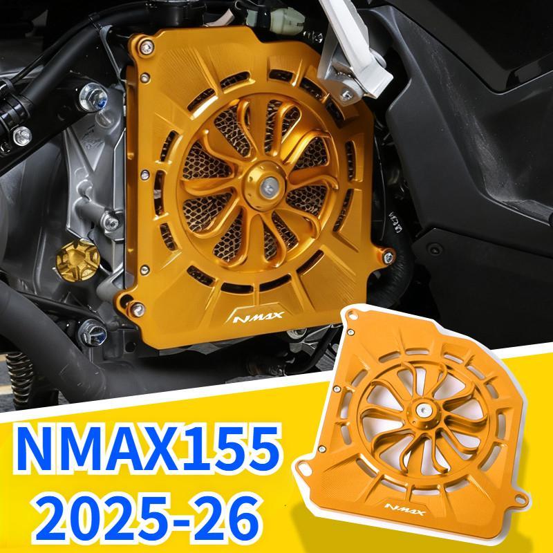 Suitable for NMAX155 modified radiator grille guard, made of aluminum alloy, NMAX155 motorcycle radi