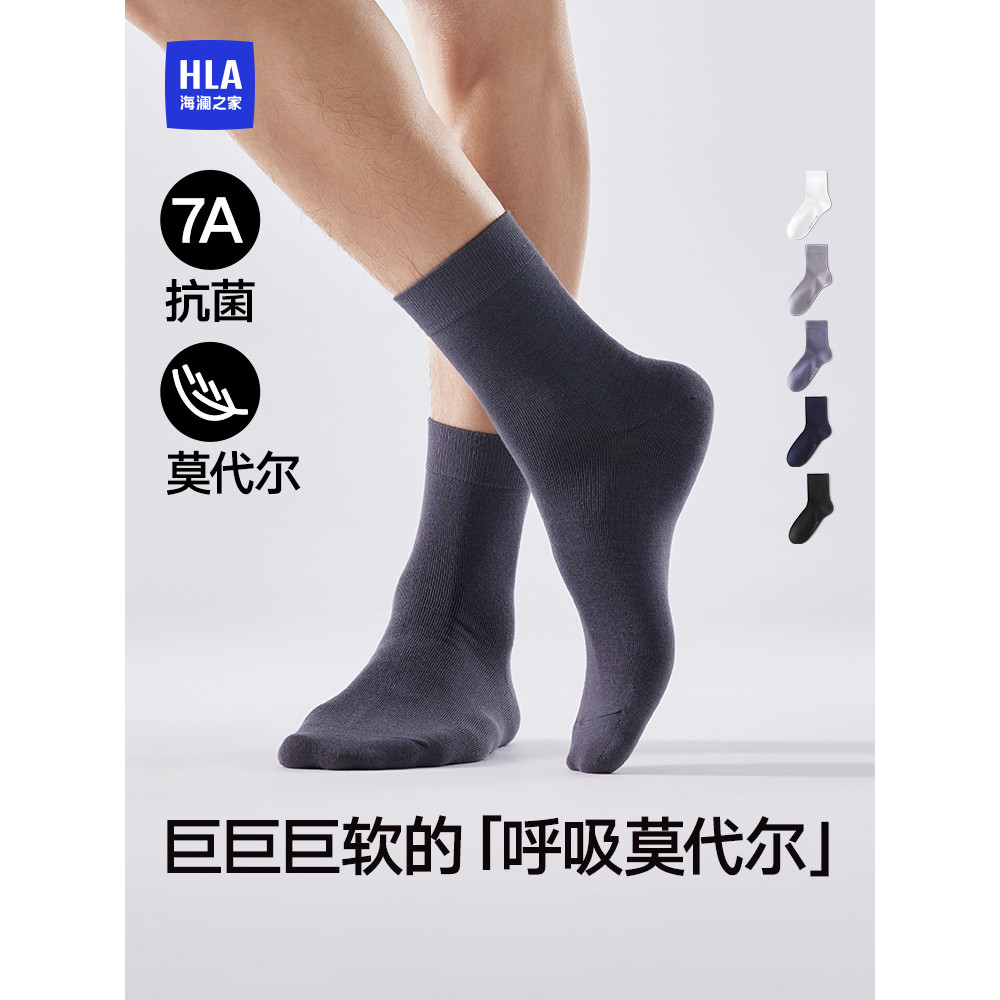Hailans Home Socks Mens Mid-Tube Socks Modal Breathable 7A Antibiotic Deodorant Boys Socks Boys Teen