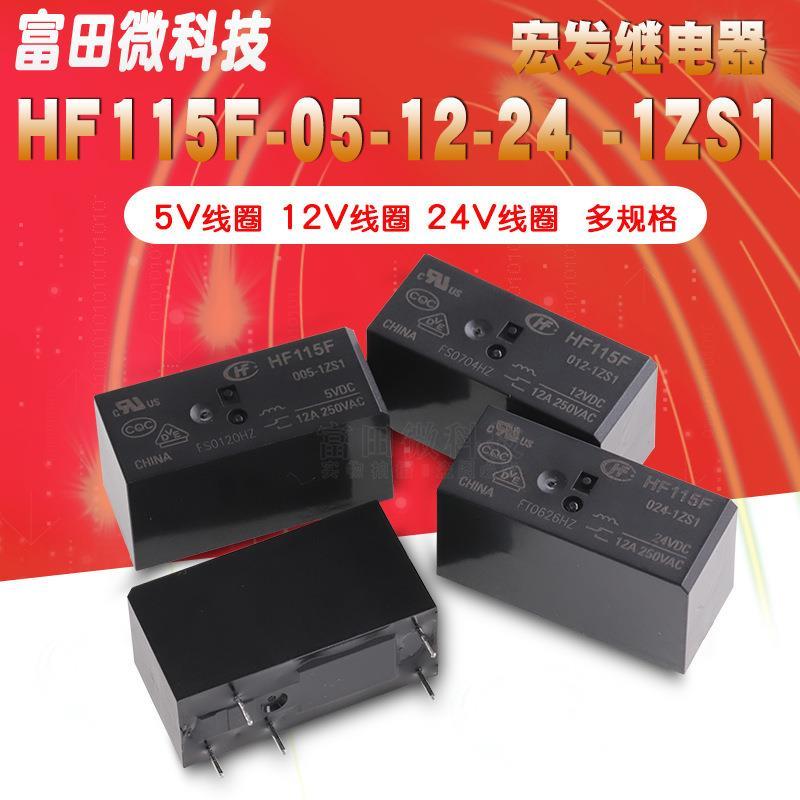 JQX-115F-005-1ZS1 JQX-115F-012-1ZS1 JQX-115F-024-1ZS1 รีเลย์