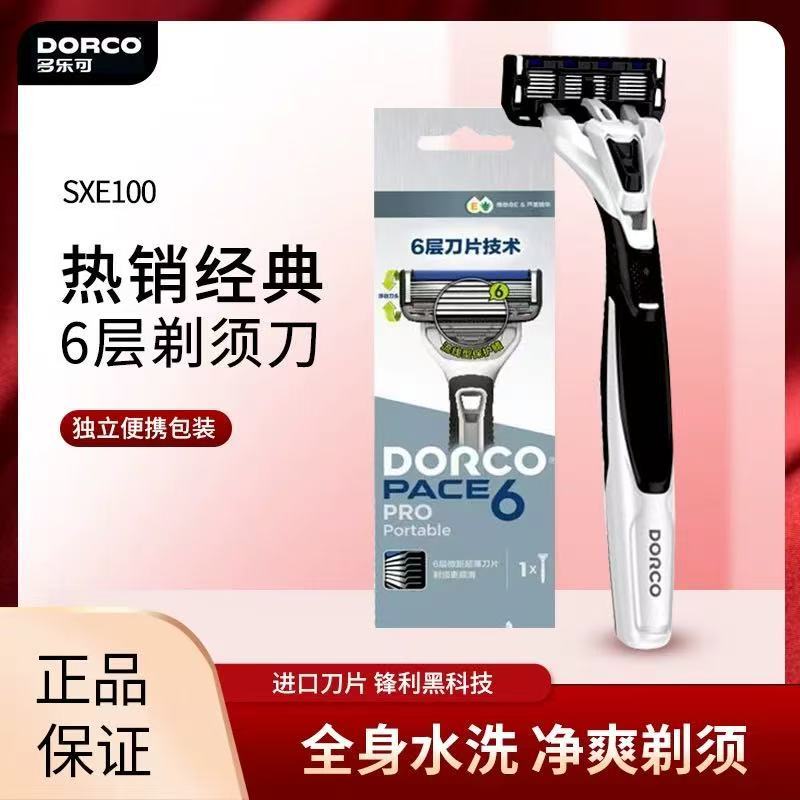 มีดโกนหนวด มีดโกน Doleco Manual Razor Razor Portable Travel 6-Layer Blade Blade Razor Manual Old-fas