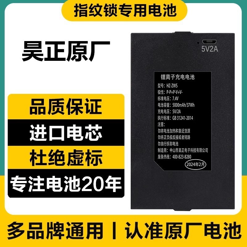 ขายร้อน Speedy Shipment Haozheng ล็อคลายนิ้วมือแบตเตอรี่ HZ-ZWS-001-002-004 รหัสผ่านอิเล็กทรอนิกส์ล็