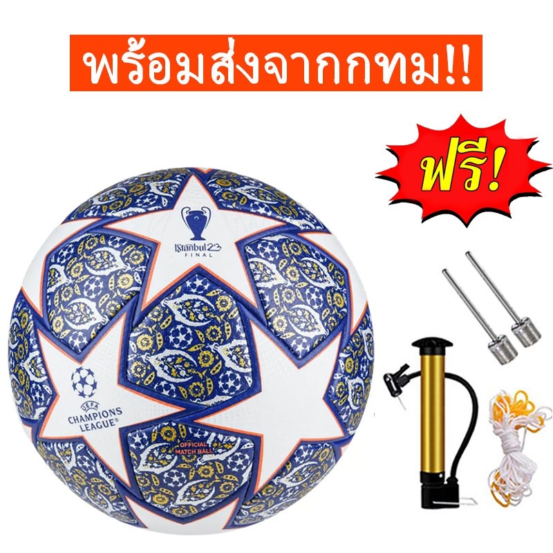 ⚽ ลูกฟุตบอล Molten FSD5000 เบอร์ 5 หนัง PU คุณภาพสูง ฟุตบอลสำหรับเด็กและผู้ใหญ่ เหมาะสำหรับฝึกซ้อมแล