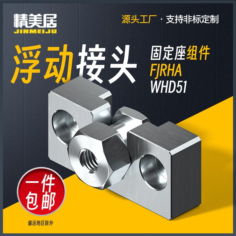 速发F8RHA浮动接头W1D51气缸连接固定座组件M/4/5/6/J/H0/14/18