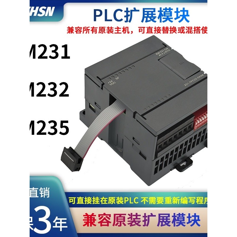 โมดูล PLC ที่รองรับโมดูล 200 ตัวควบคุม CPU EM232 235 EM231CN โมดูลสัญญาณอนาล็อก PLC