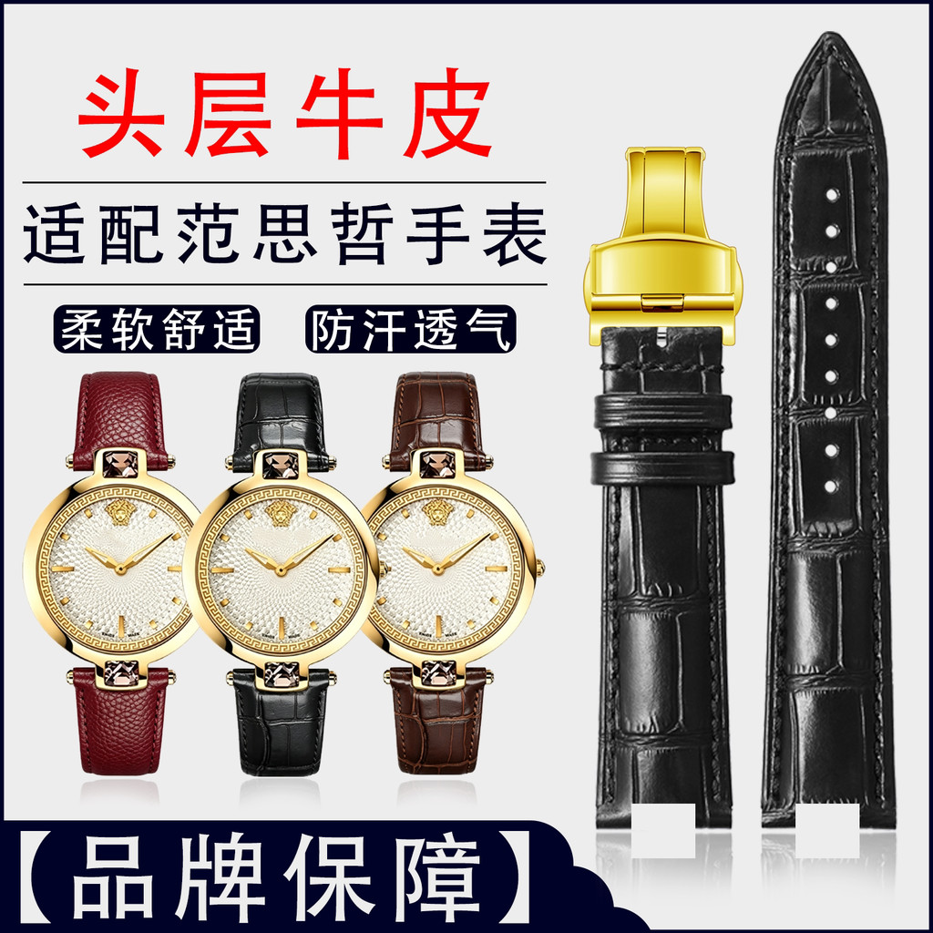สายรัดหนังนุ่มแบบกําหนดเอง ปรับให้เข้ากับ Versace VAN060016นาฬิกา สายนาฬิกาผู้หญิง สายหนังผู้ชาย