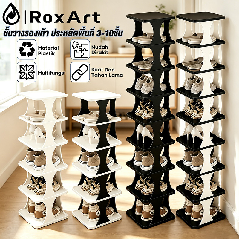 RoxArt ชั้นวางรองเท้า 3-10ชั้น สามารถซ้อนกันได้ ประหยัดพื้นที่ ทนทาน ถอด และประกอบได้ง่าย สไตล์มินิมอล