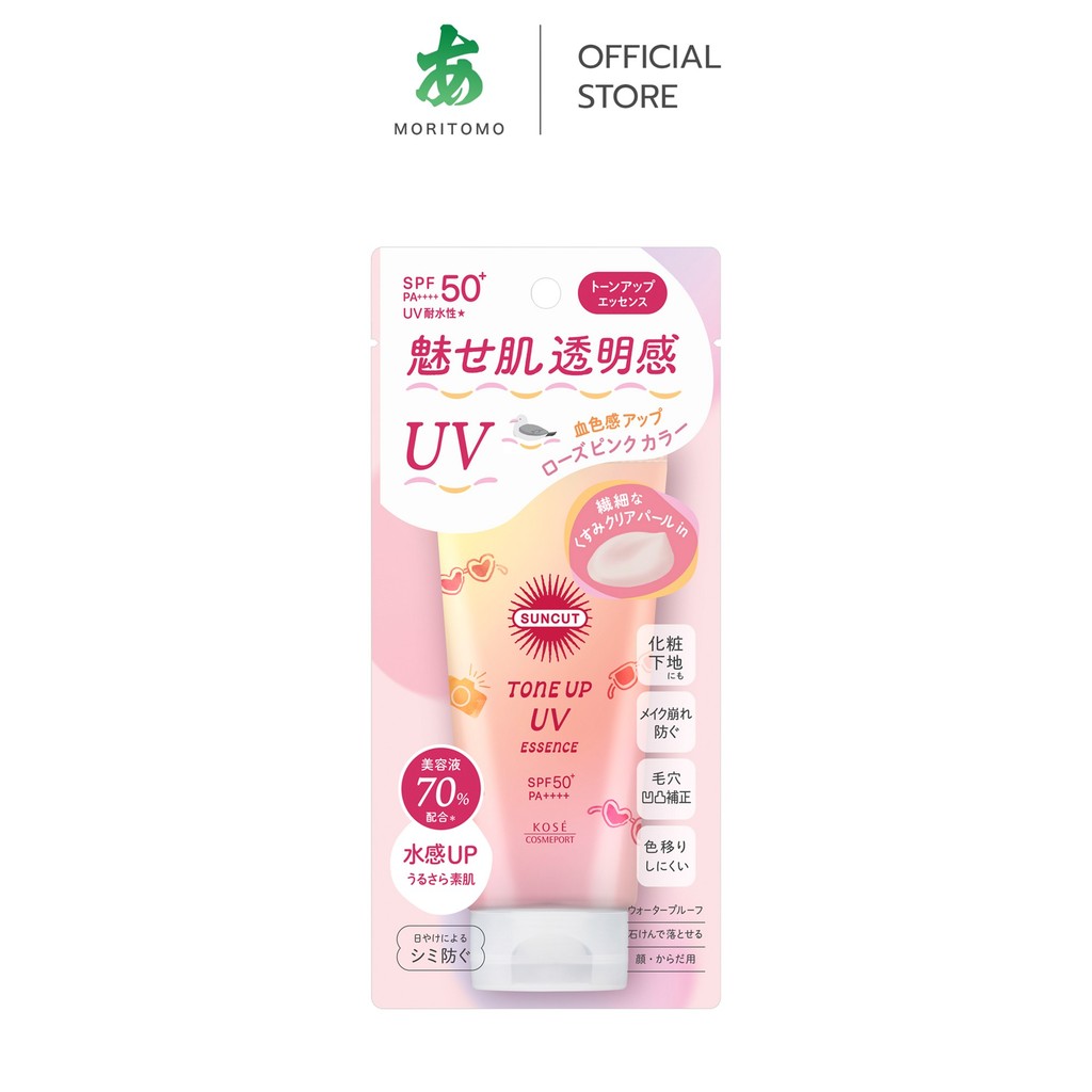 MORITOMO Official - SUNCUT Tone Up Uv Essence (Rose Pink) Spf50+ Pa++++ 80 g / เอสเซ้นต์กันแดด ปรับสีผิวกระจ่างใส อมชมพู