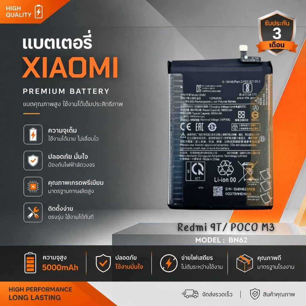 แบตเตอรี่ Xiaomi Redmi 9T/POCO M3 (BN62) รับประกัน 3เดือน<6000MAh>**ฟรีเครื่องมือมูลค่า89-.*พร้อมส่ง