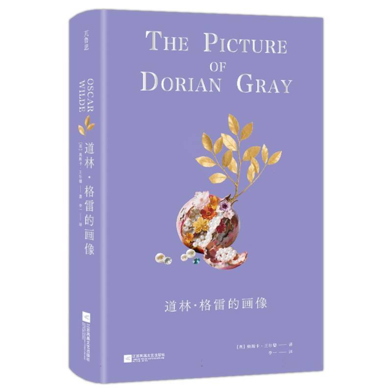 หนังสือของแท้ Dowling Greys Portrait English Oscar Wilde Translator Li Yijiang Su Literary Publishin