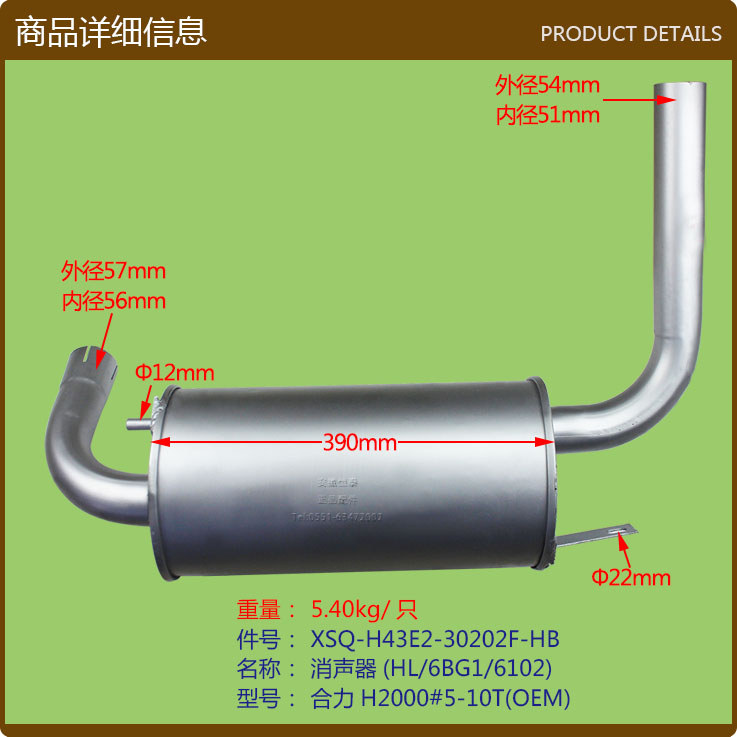 Muffler Smoke Purifier Muffler (HL/6BG1/6102) Heli H2000#5- 10T OEM