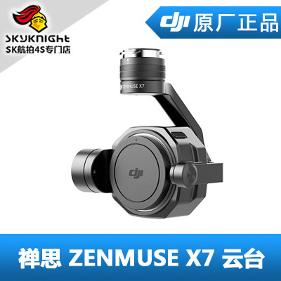 DJI DJI Inspire 2 Zen การทําสมาธิ ZENMUSE X7 Gimbal ผลิตภัณฑ์เดียว 6K การถ่ายภาพทางอากาศคุณภาพภาพที่