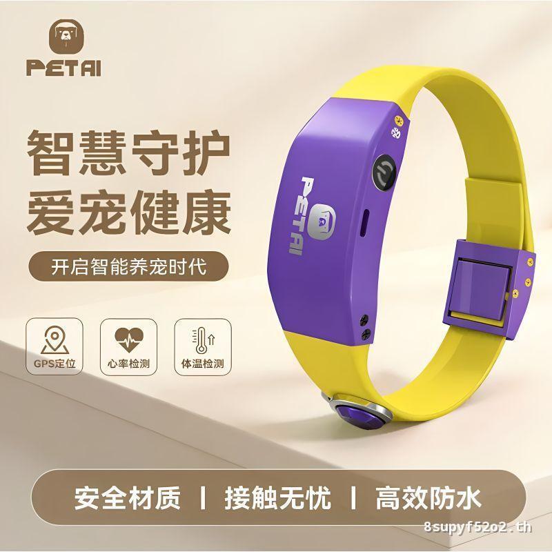Petai Pet Smart Collar gps การตรวจจับอุณหภูมิของร่างกาย Pet Locator