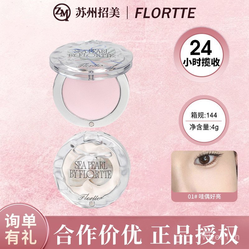FLORTTE FLORTTE Monochrome Highlighter Glass Sea Matte Highlighter Shopee Beauty