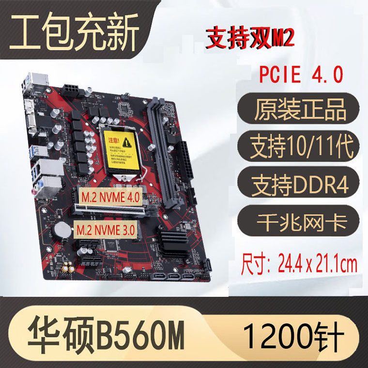 ชาร์จใหม่ Asus/Asus B460M-K h410M-f H510-k B560m-v5 z490 1200 พินเมนบอร์ด