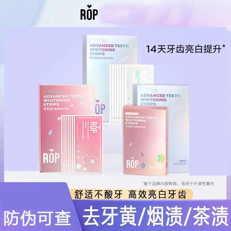 可撕贴片一次去渍美白牙贴牙齿变白速效' 去黄神器美牙酵素牙贴Teeth Whitening 3D Whitening Tooth Paste, Yellow Brightening Artifact,