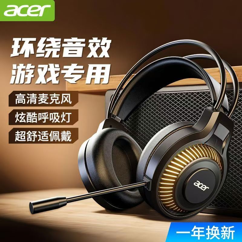 ชุดหูฟัง Acer acer ชุดหูฟังสําหรับเล่นเกมแบบมีสายสําหรับเล่นเกมคอมพิวเตอร์ตั้งโต๊ะโดยเฉพาะชุดหูฟังโน