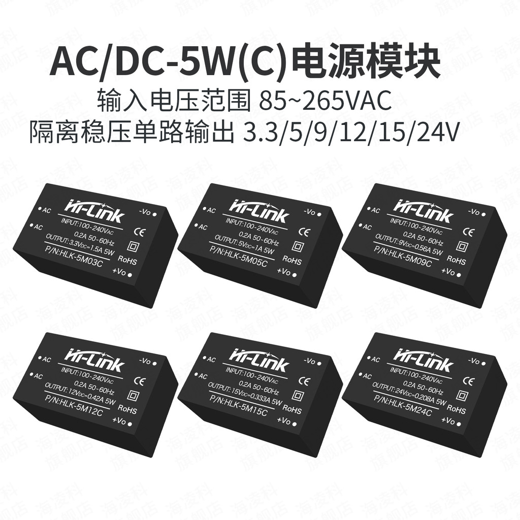 โมดูลไฟ ACDC 220V ถึง 5V12V24V เครื่องปรับแรงดันไฟฟ้า Buck 5M03/05/09/12/15/24C5W