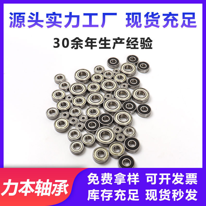 Deep Groove Ball Mini แบริ่ง 608ZZ 608RS 609ZZ 609ZZ แบริ่งเหล็กแบริ่ง V56F