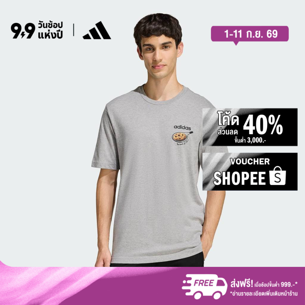 adidas Lifestyle SNACK COOKIE GRAPHIC T-SHIRT Men Grey KD3932