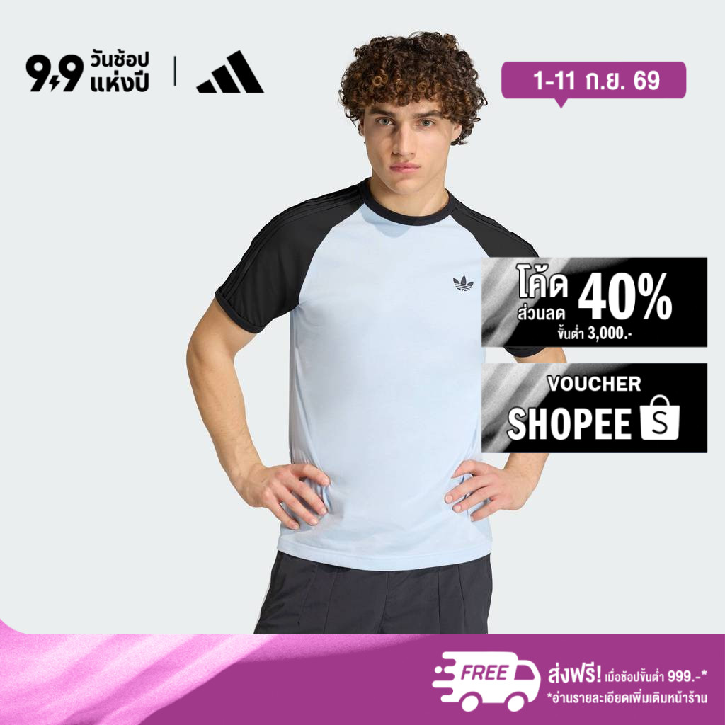 adidas Lifestyle 3-Stripes T-Shirt Men Blue KE2423