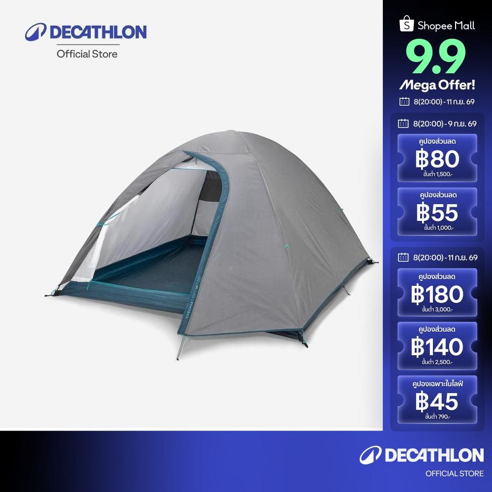 Decathlon Camping Tent Mh100 เต็นท์ตั้งแคมป์รุ่น Mh100 สำหรับ 3 คน - Grey