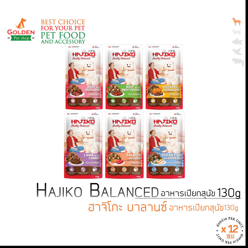 (โหล) Hajiko Healthy Balanced  อาหารเปียกสุนัข ทุกช่วงวัย 130g