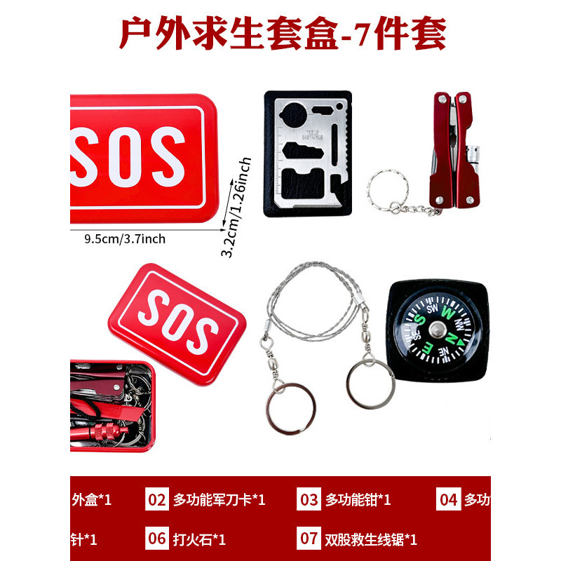 ชุดฉุกเฉินกลางแจ้ง Mountaineering Camping Travel Camping Survival Kit ชุดผจญภัย Survival Kit