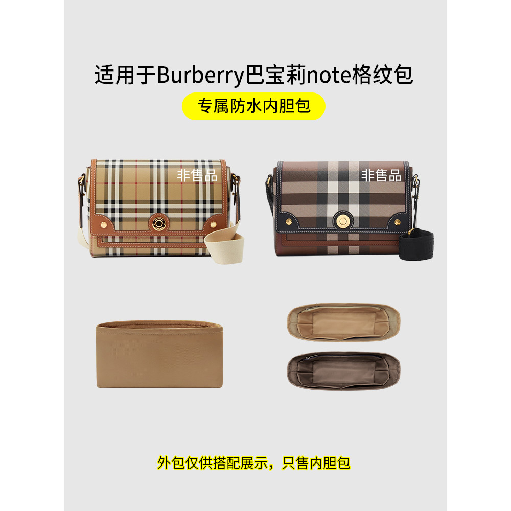 เหมาะสําหรับ Burberry Burberry Note Plaid Liner Bag Messenger Bag Nylon Satin Storage Liner Bag Ligh