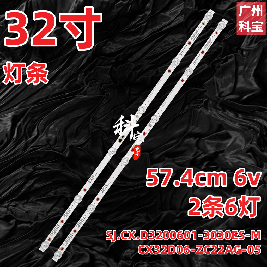 เหมาะสําหรับ LED32M01 RCA RTV32Z2SM Light Bar SJ.CX.D3200601- ไฟแบ็คไลท์ 3030E/HS-M