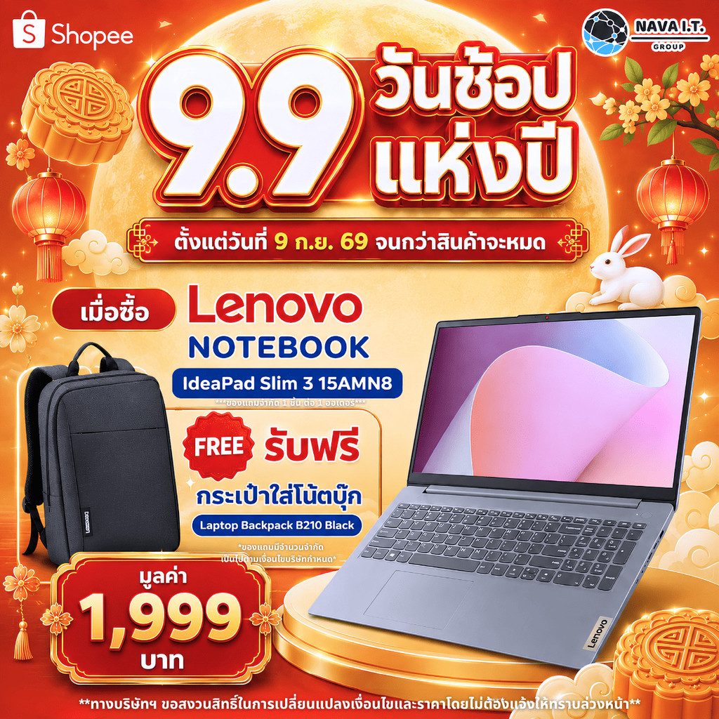 (มีส่งด่วน) Lenovo Notebook (โน๊ตบุ๊ค) IdeaPad Slim 3 15AMN8 - 82XQ00C1TA ประกัน 2 ปี