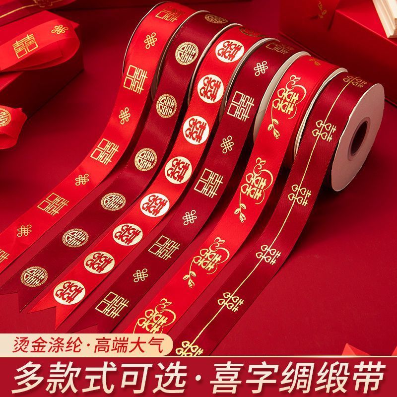 结婚喜字红绸带彩带捆绸带丝带红色婚礼* 新人绑被子的红绳子结婚庆Wedding Red Ribbon Ribbon Tied Ribbon Red Wedding