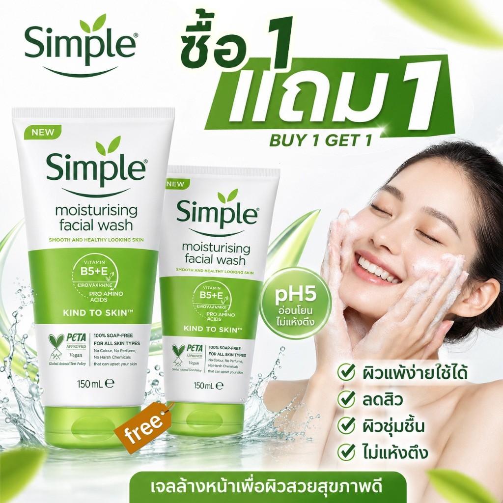 ของแท้🔥Simple Cleanser โฟมล้างหน้า No Alcohol No Perfume อ่อนโยน ผิวใส ลดสิว คุมมัน ผิวแพ้ง่ายใช้ได้