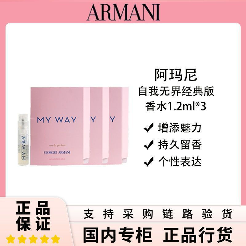 New Product#Genuine Armani perfume, Unbound Self1.2ml Strong perfume with a fresh, classic floral sc