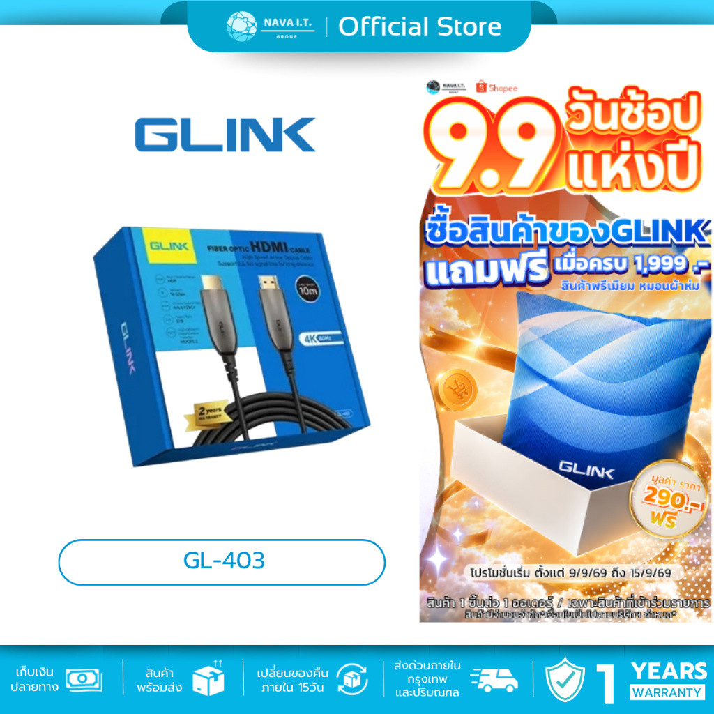 (มีส่งด่วน) Glink Cable HDMI Optical Fiber V2.0 รองรับ 4K 60Hz.รุ่น GL-403 10 M ประกัน 1 ปี